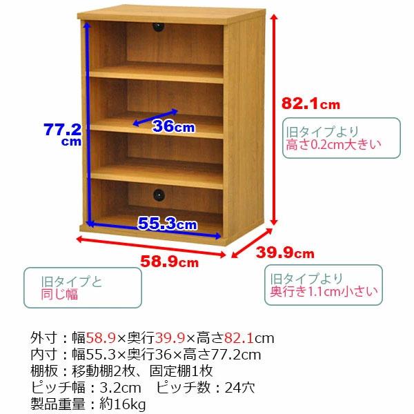 収納棚 幅60cm 奥行40cm セレクトエシカ9060(SS-9060EC) 幅58.9cm