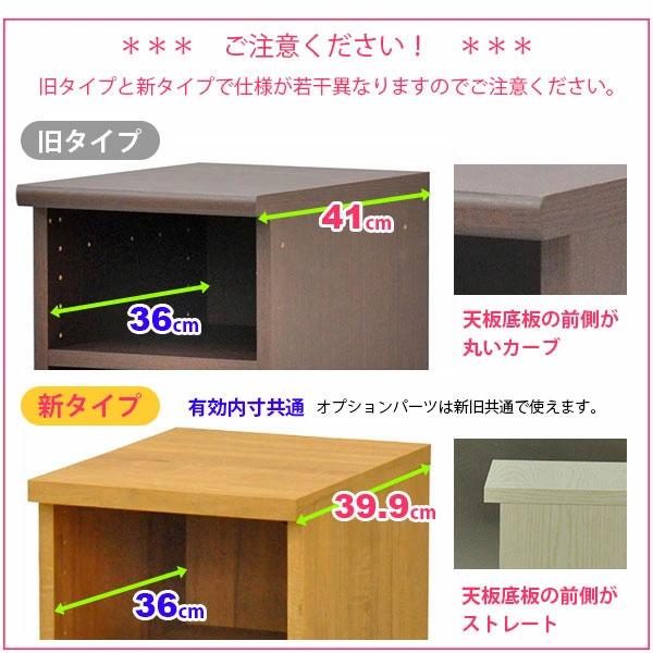 収納棚 幅60cm 奥行40cm セレクトエシカ9060(SS-9060EC) 幅58.9cm