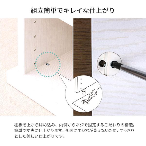 収納棚 幅80cm 奥行40cm セレクトエシカ9080(SS-9080EC) 幅78.9cm