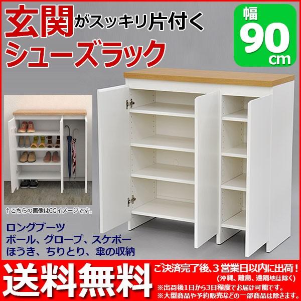 年最新海外 S 下駄箱シューズラック90幅 送料無料 玄関 収納 シューズボックス 靴箱 幅90cm奥行き35cm高さ94cmロングブーツ収納可能 お洒落 可愛い おしゃれ かわいい 公式店舗 Nooitmeergrasmaaien Be