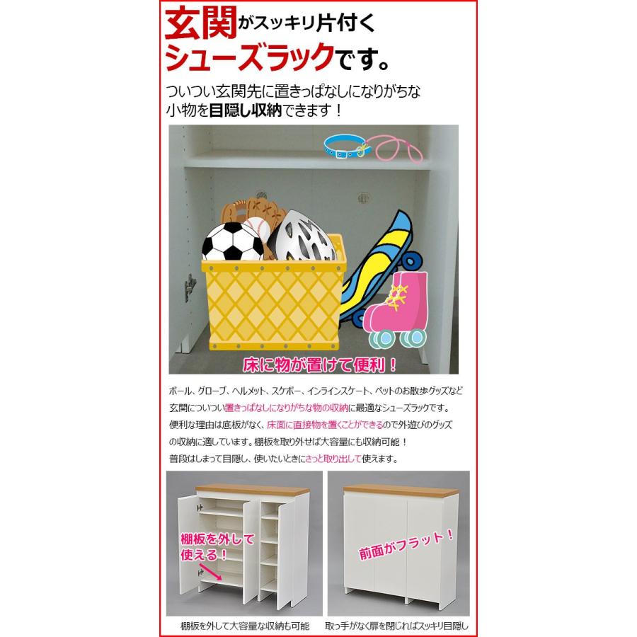 S)下駄箱シューズラック90幅 送料無料 玄関 収納 シューズボックス