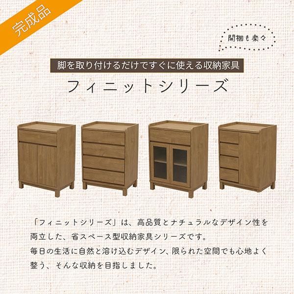 収納棚 扉付き (約)60cm幅 完成品 日本製木目シート おしゃれ 小さい