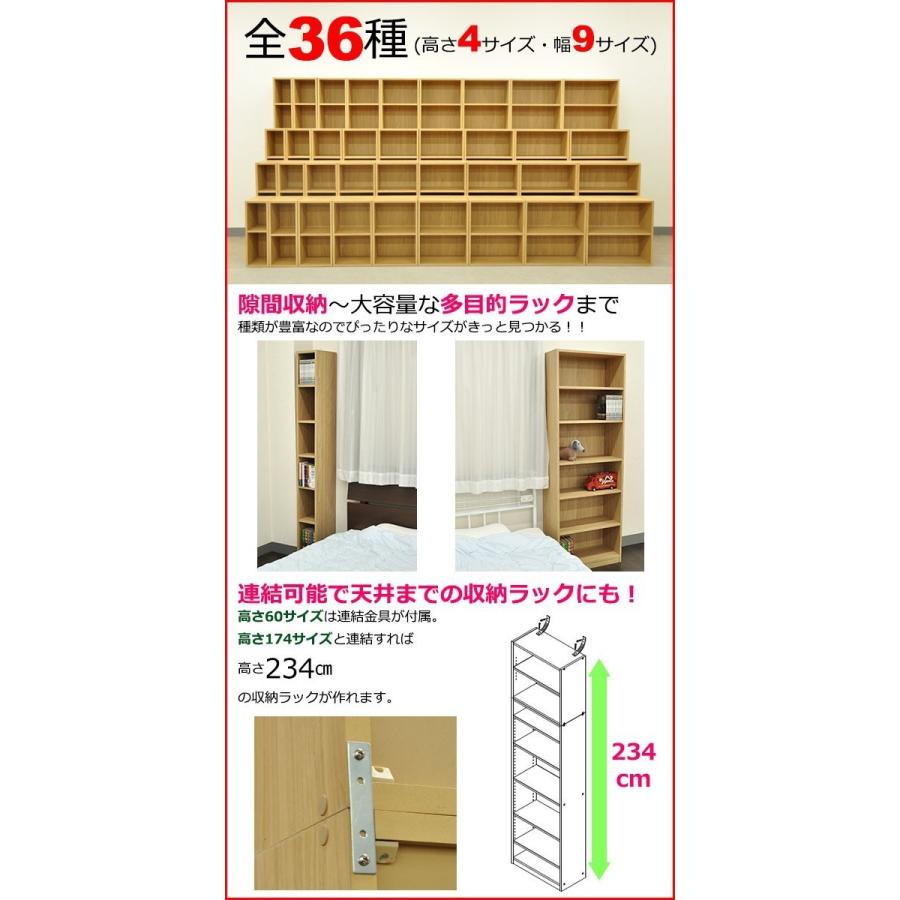 カラーボックス25cm幅 (S)すき間収納棚1225 幅25cm 奥行き29.4cm 高さ