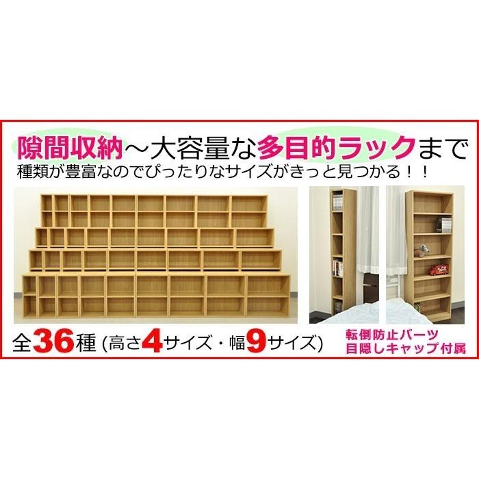 カラーボックス25cm幅 (S)すき間収納棚1225 幅25cm 奥行き29.4cm 高さ