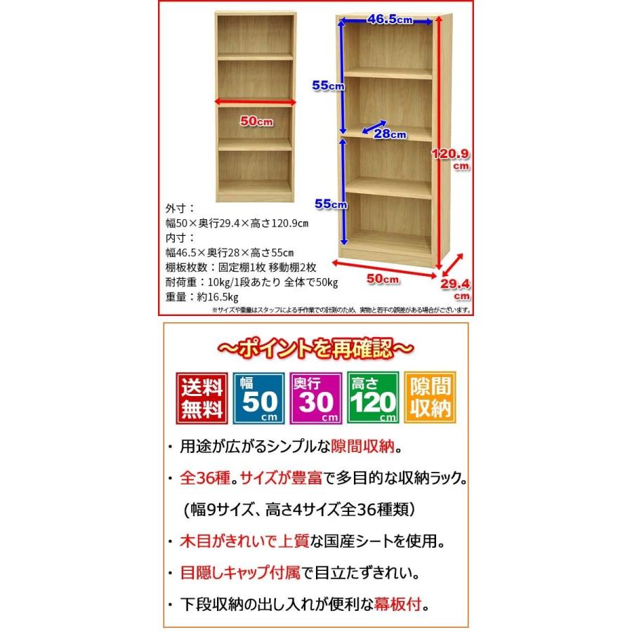 カラーボックス50cm幅 S すき間収納棚1250 幅50cm 奥行き29 4cm 高さ1 9cm 約1cm 送料無料 シンプル ナチュラル お洒落 可愛い すき間ラック 隙間収納 Frh 1250 インテリアセレクトショップカグト 通販 Yahoo ショッピング