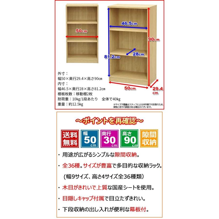 カラーボックス50cm幅 S すき間収納棚9050 幅50cm 奥行き29 4cm 高さ90cm 送料無料 シンプル ナチュラル お洒落 可愛い すき間ラック 隙間収納 すきま収納 Frh 9050 インテリアセレクトショップカグト 通販 Yahoo ショッピング
