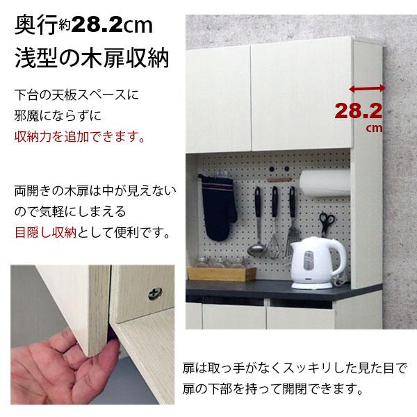 カップボード 上置き 食器棚 上置き棚 上だけ 上棚 上 収納 有孔ボード 磁石対応