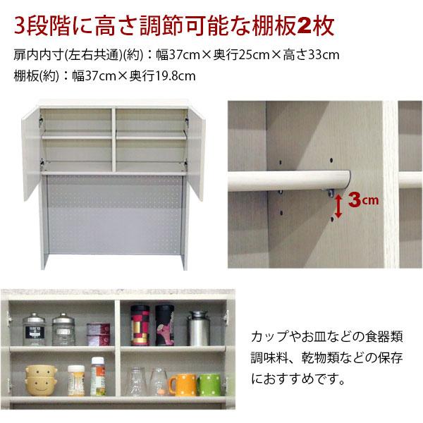 食器棚 上置き棚 上だけ 上棚 上 収納 有孔ボード 磁石対応 マグネット