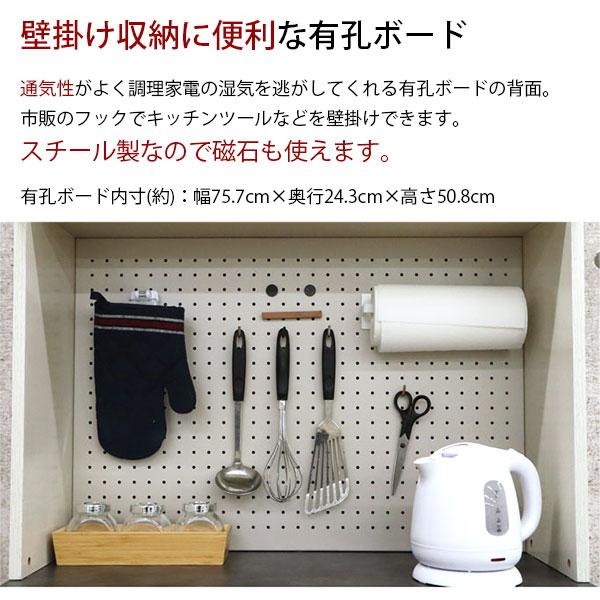 食器棚 上置き棚 上だけ 上棚 上 収納 有孔ボード 磁石対応