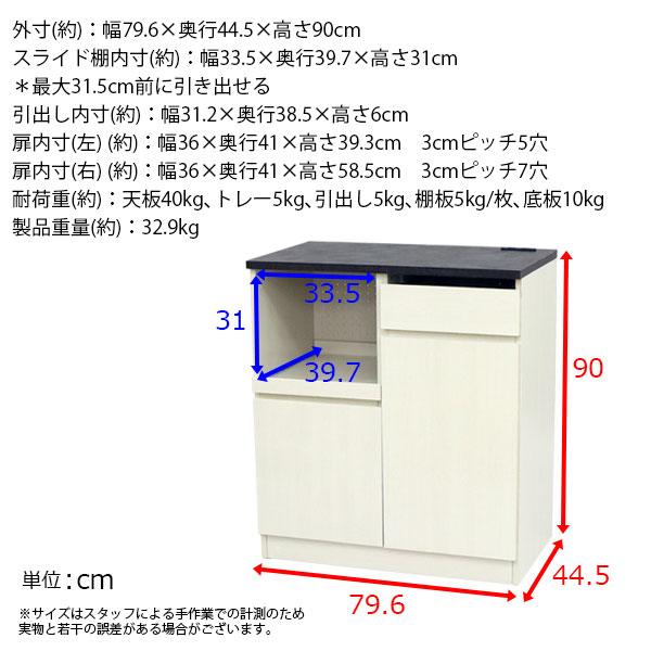 レンジ台 おしゃれ コンクリート柄の天板 レンジラック キッチン 棚 食器棚 (約)幅80cm 奥行45cm(幅79.6cm 奥行44.5cm)高さ90cm 引き出し 扉付き スライドトレー_18