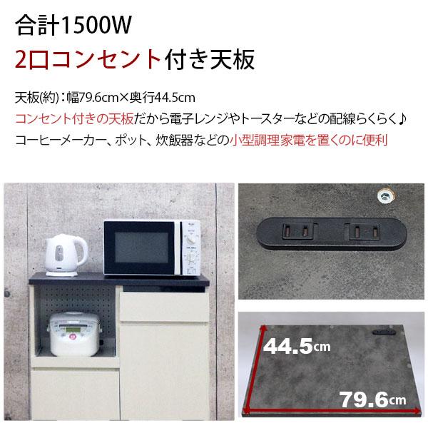 レンジ台 おしゃれ コンクリート柄の天板 レンジラック キッチン 棚 食器棚 (約)幅80cm 奥行45cm(幅79.6cm 奥行44.5cm)高さ90cm 引き出し 扉付き スライドトレー_6