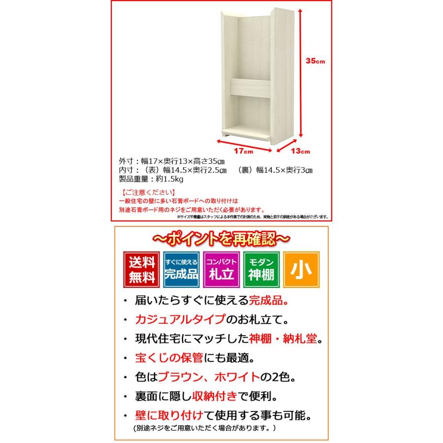 お札立て 現代風 モダン神棚 御札立て 小 送料無料 幅17cm 奥行き13cm 高さ35cm 御札 お札 神札 御神札 立て パワーストーンスピリチュアルグッズ 飾り棚 Gkd 01 Gkd 02 インテリアセレクトショップカグト 通販 Yahoo ショッピング