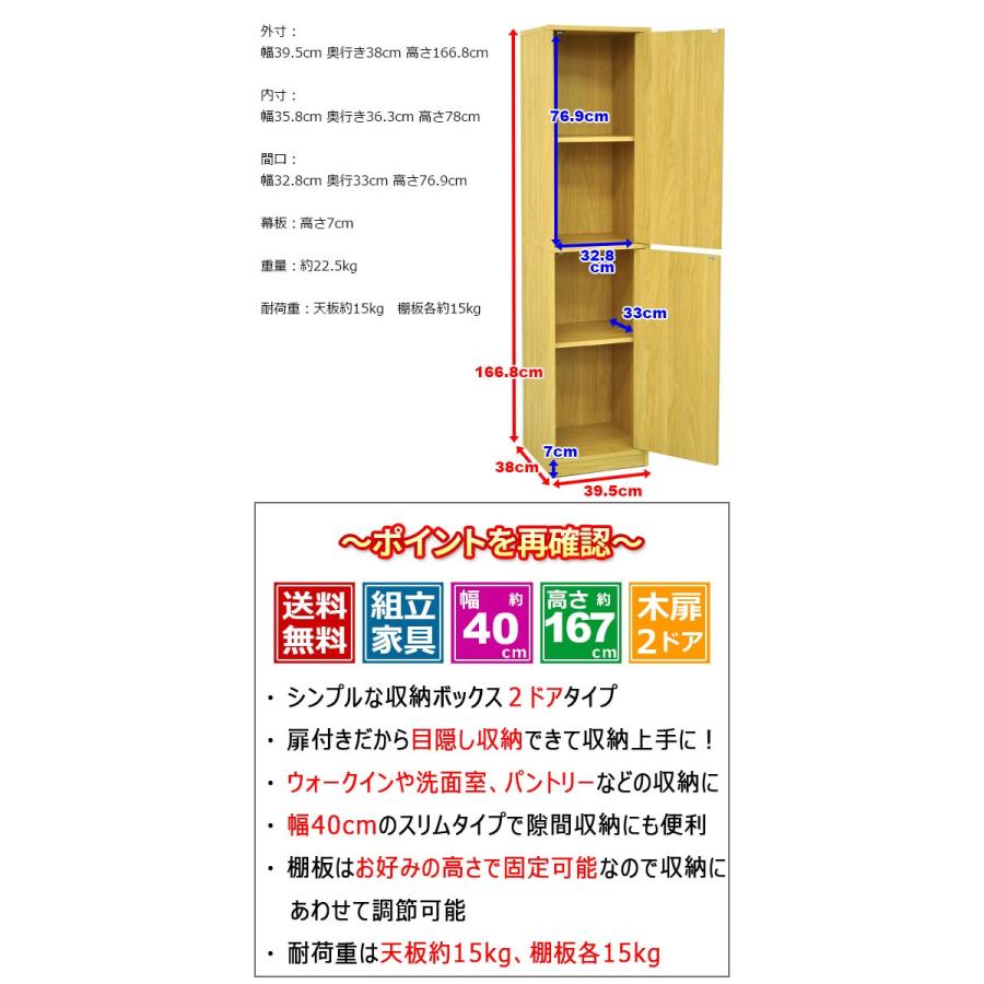 カラーボックス幅40cm(約) 4段2ドア収納ボックス(扉2枚) 幅39.5 カラーボックス幅40cm(約) 4段2ドア収納ボックス(扉2枚) 幅39.5
