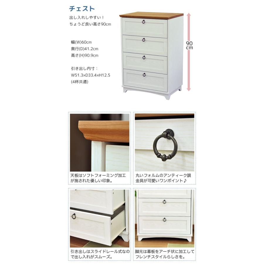 チェスト 白 引き出し4段 60cm幅 白家具 北欧風リビング収納 幅60cm