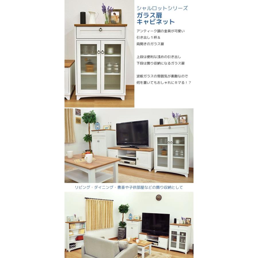 キャビネット 白 ガラス扉 60cm幅 白家具 北欧風リビング収納 幅60cm 
