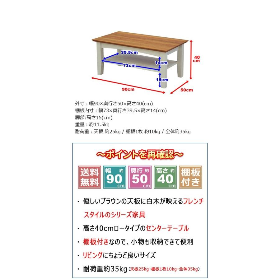 S)センターテーブル 白 90cm幅 白家具 北欧風リビング収納 幅90cm 