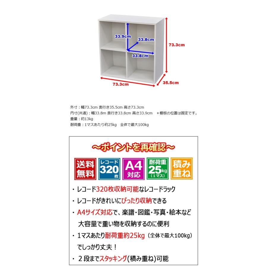 レコードラック2段×2列 レコード 収納 A4サイズ対応 楽譜 図鑑 写真