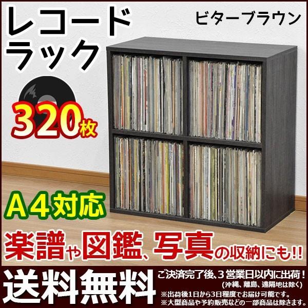 レコードラック2段 2列 レコード 収納 サイズ対応 楽譜 図鑑 写真 アルバム 絵本 収納棚 幅73 3cm 奥行き35 5cm 高さ73 3cm Gtlp 002 Gtlp 001 Gtlp 002 インテリアセレクトショップカグト 通販 Yahoo ショッピング