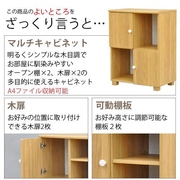 美しい木目調のマルチキャビネット／キッチン・リビング収納に最適 美しい木目調のマルチキャビネット／キッチン・リビング収納に最適