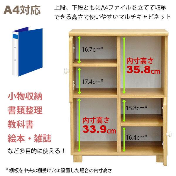 A4ファイル対応 マルチキャビネット おしゃれ 木扉60幅 幅59.5cm 奥行