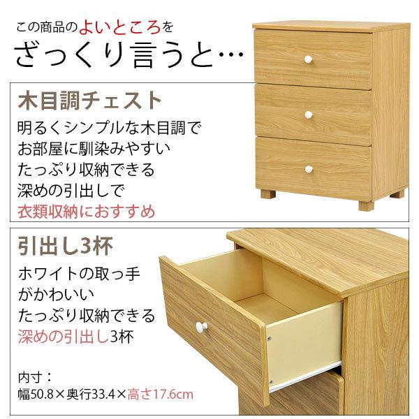 木製 引き出しチェスト チェスト引き出し3段 おしゃれ 60幅 幅59.5cm 奥行39.5cm 高さ80cm(約
