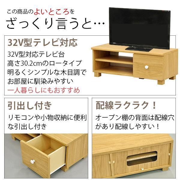 テレビ台32V型対応ローボード おしゃれ 80幅 幅80cm 奥行34.5cm 高さ