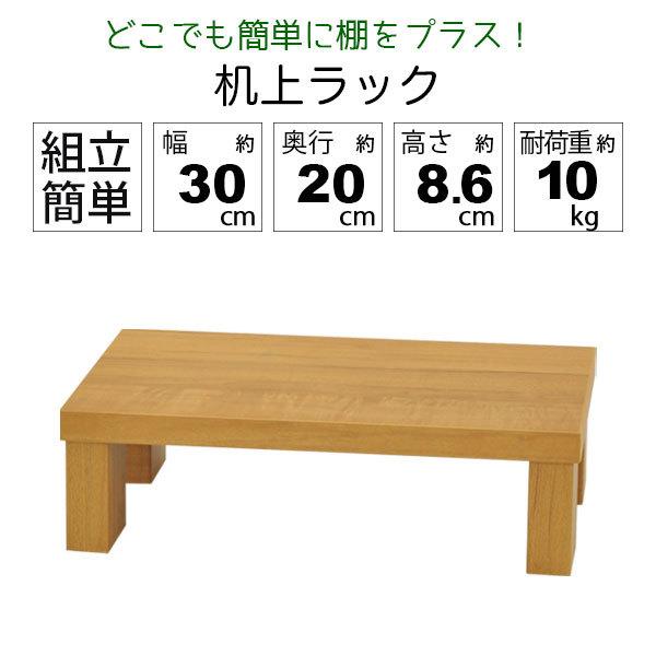 ハンドメイド　テーブル　ディスプレイ台　飾り棚　奥行30cm gu-set11_main.jpg