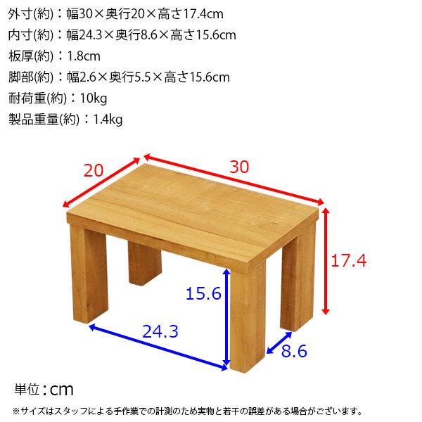 モニター台 机上ラック 木製 モニターラック 机上台 幅30cm 奥行20cm