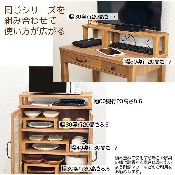 モニター台 机上ラック 木製 モニターラック 机上台 幅30cm 奥行20cm
