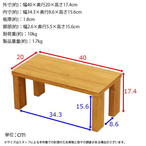 モニター台 机上ラック 木製 モニターラック 机上台 幅40cm 奥行20cm