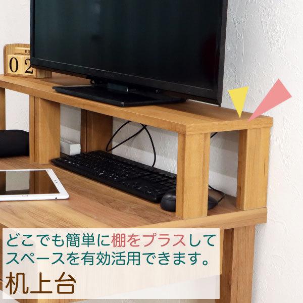 モニター台 机上ラック 木製 モニターラック 机上台 幅60cm 奥行