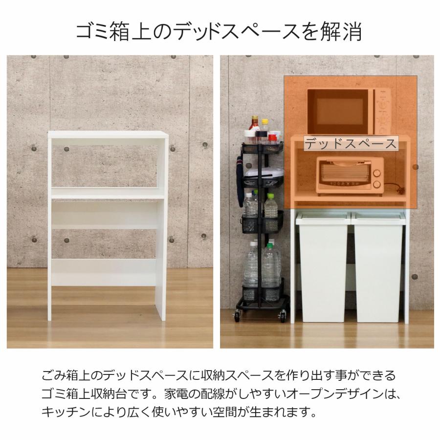 ゴミ箱上ラック 60幅 レンジ台 大型レンジ対応 キッチン収納棚