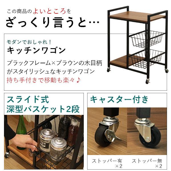 キッチンワゴン 天板付き キャスター付き ヴィンテージ風 ブラック