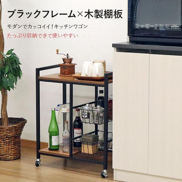 キッチンワゴン 天板付き キャスター付き ヴィンテージ風 ブラック