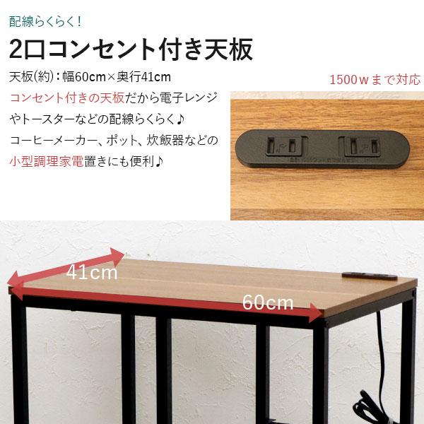 レンジラック コンセント付き キャスター付き ヴィンテージ風 ブラックアイアン風 北欧風 幅61.5cm 奥行44cm 高さ91.2cm レンジ台 おしゃれ レンジボードの画像
