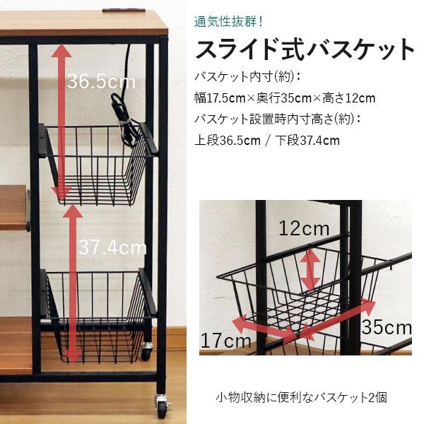 レンジラック コンセント付き キャスター付き ヴィンテージ風 ブラックアイアン風 北欧風 幅61.5cm 奥行44cm 高さ91.2cm レンジ台 おしゃれ レンジボードの画像
