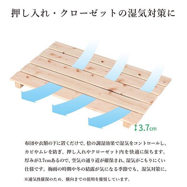 4個セット 国産ひのき すのこ 押し入れすのこ (約)60×38 日本製 完成品
