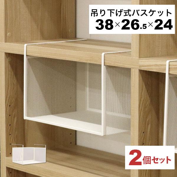 引っ掛ける 収納 ラック 2個セット 頑丈 吊り下げラック 吊り戸棚下 収納ラック A4対応 キッチン 棚板下収納ラック ぶら下げるカゴ 棚の下 メッシュバスケット（Yahoo!・インテリアセレクトショップカグト）