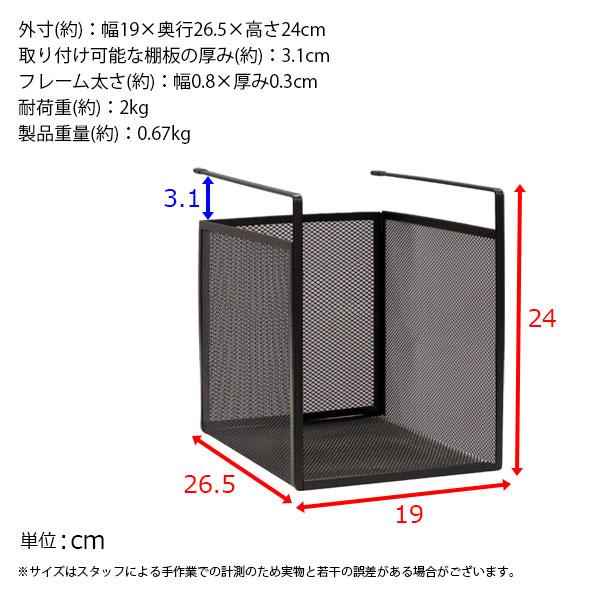 【最終値下げ！】スチールラック メッシュバスケット付き 引っ掛ける 収納 ラック 5個セット 頑丈 吊り下げラック 吊り戸棚下