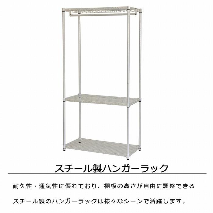 90cm幅 ホワイトハンガーラック hr-w900_4.jpg