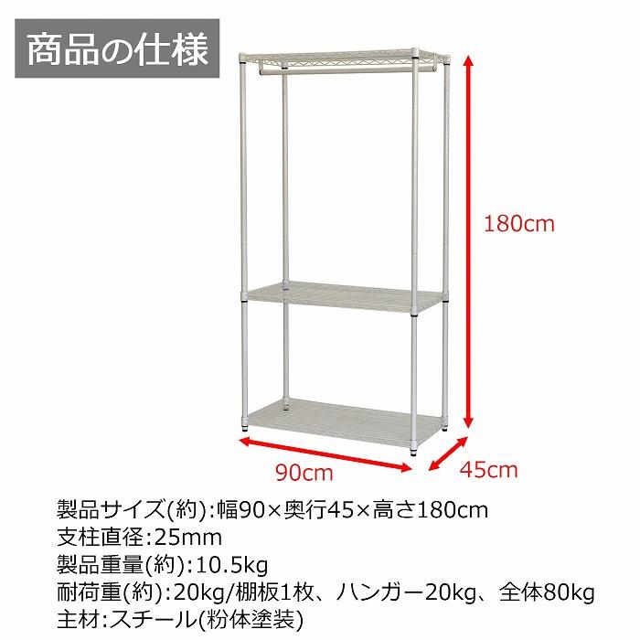 90cm幅 ホワイトハンガーラック ハンガーラック 幅90cm HR-W900 WH エイ・アイ・エス パイプ・ポール