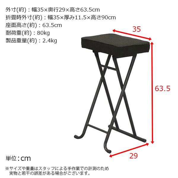 キッチンチェア ハイスツール 折りたたみ ハイチェア スツール ハイ
