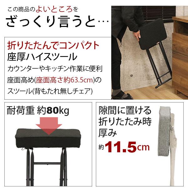 キッチンチェア ハイスツール 折りたたみ ハイチェア スツール ハイ