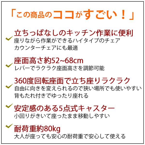 キッチンチェア カウンターチェア キャスター付き おしゃれ 背もたれ