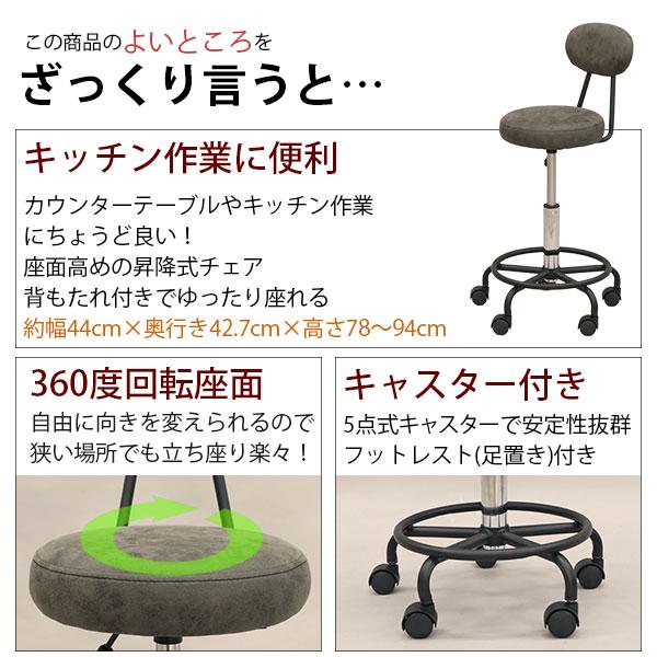 キッチンチェア カウンターチェア キャスター付き おしゃれ 背もたれ