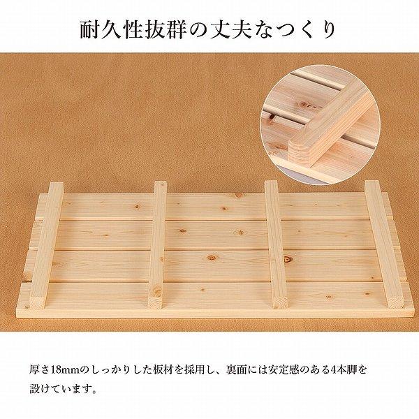 国産ひのき すのこ 押し入れすのこ 85×37 日本製 完成品 幅85cm 奥行