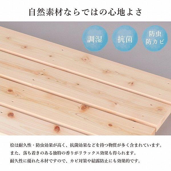 5個セット 国産ひのき すのこ 押し入れすのこ (約)85×46 日本製 完成品