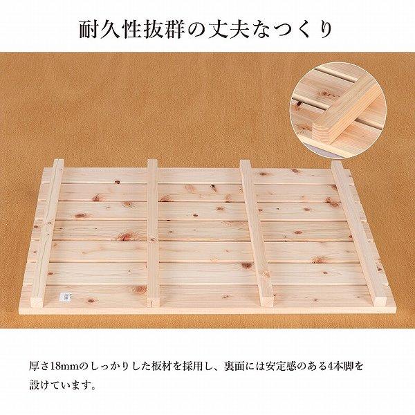 国産ひのき すのこ 押し入れすのこ (約)85×65 日本製 完成品 幅85cm