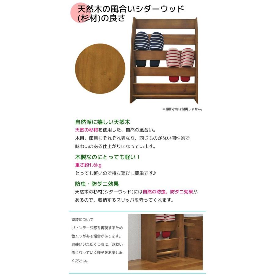 スリッパラック 木製 8足収納 幅50.2cm 奥行き17.5cm 高さ65.5cm