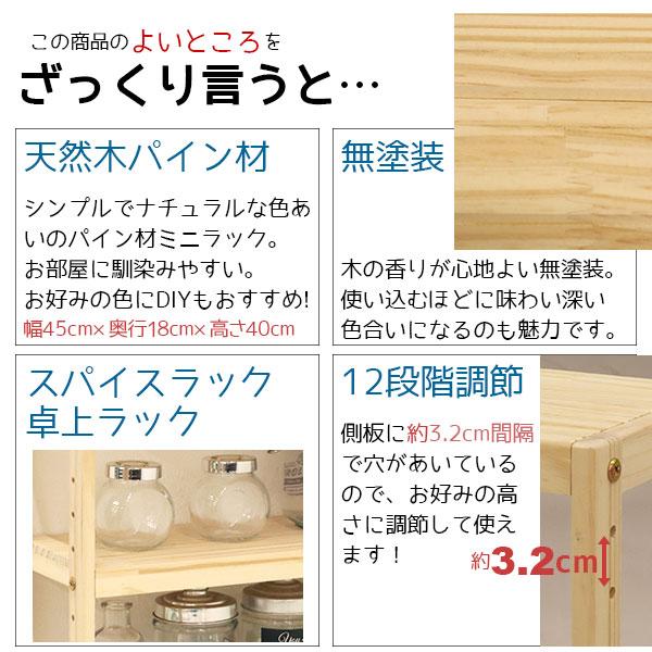 ミニラック 3段 2個セット 木製 卓上 奥行18cm(奥行20cm未満) 耐荷重